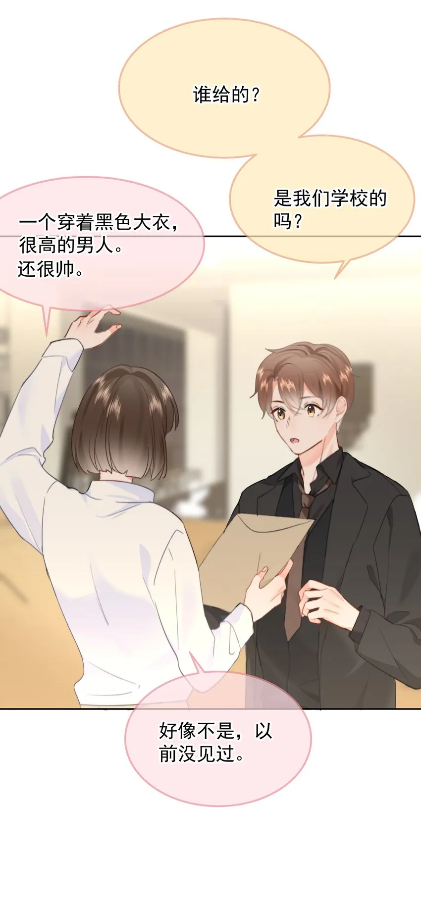 030 礼物 第39页