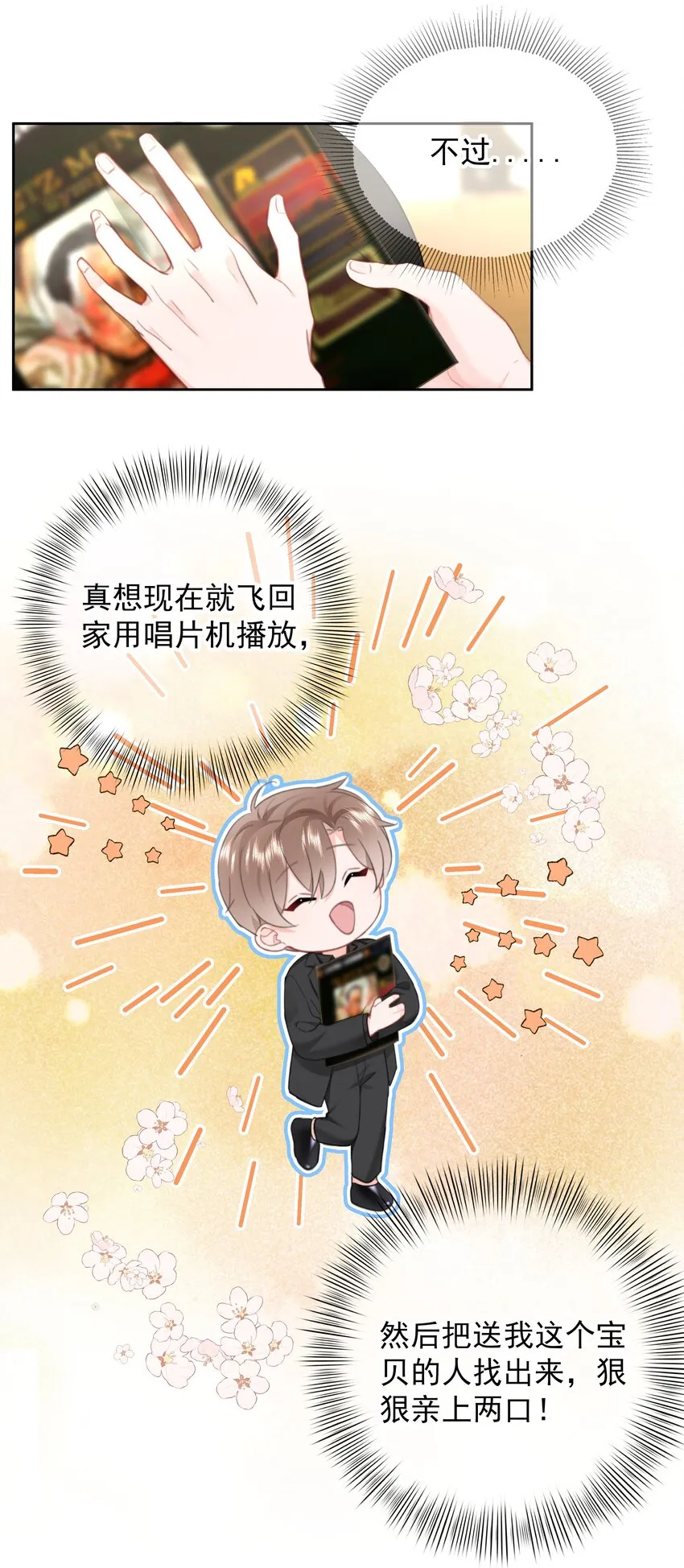 031 你也在多好 第3页