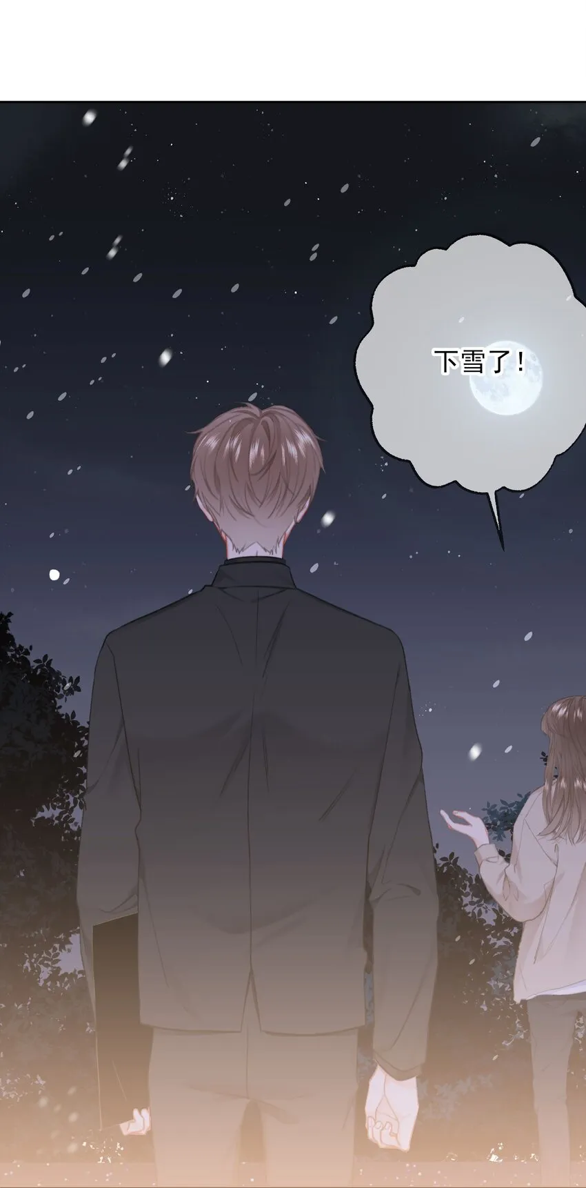 031 你也在多好 第8页