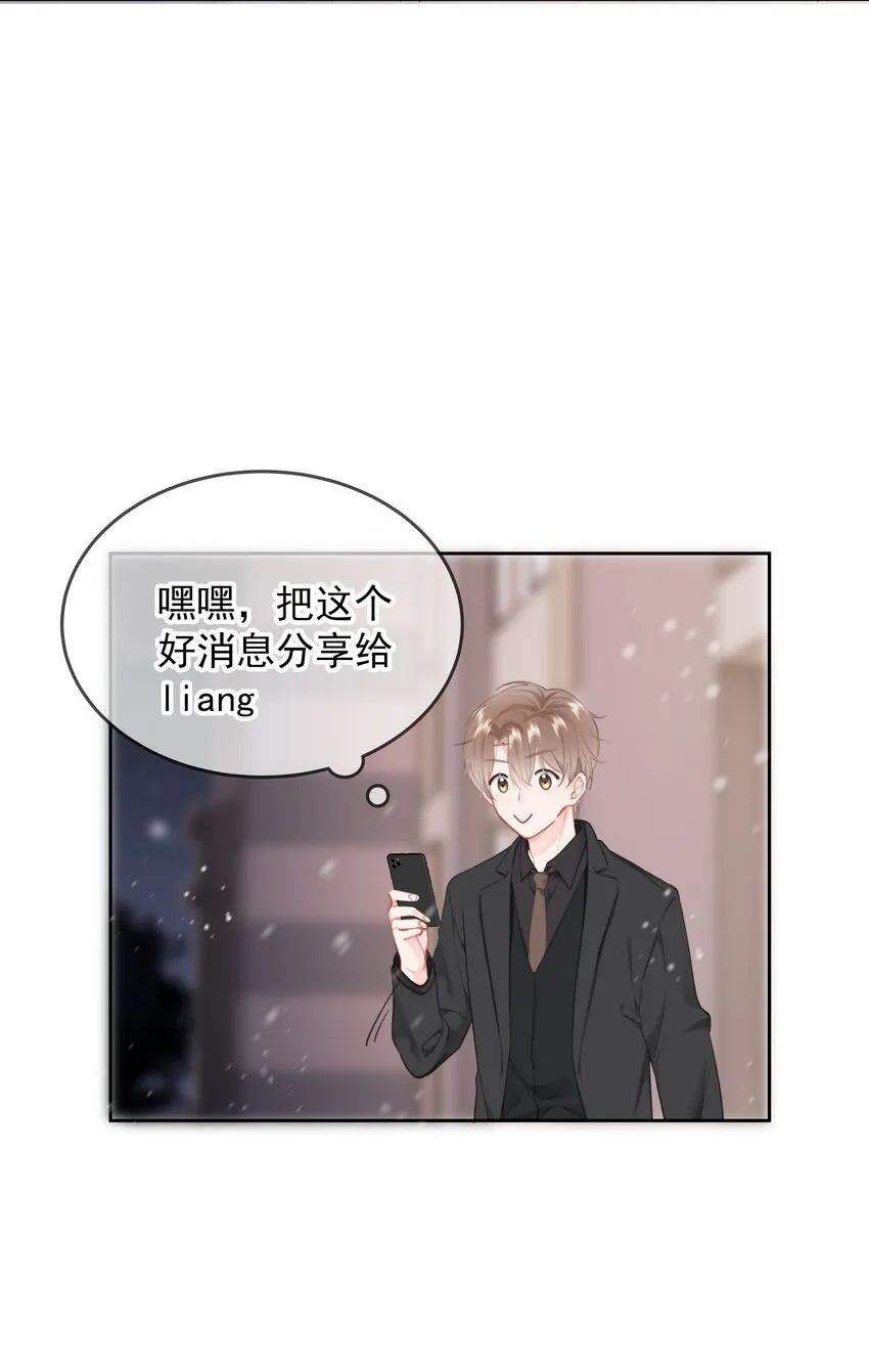 031 你也在多好 第10页