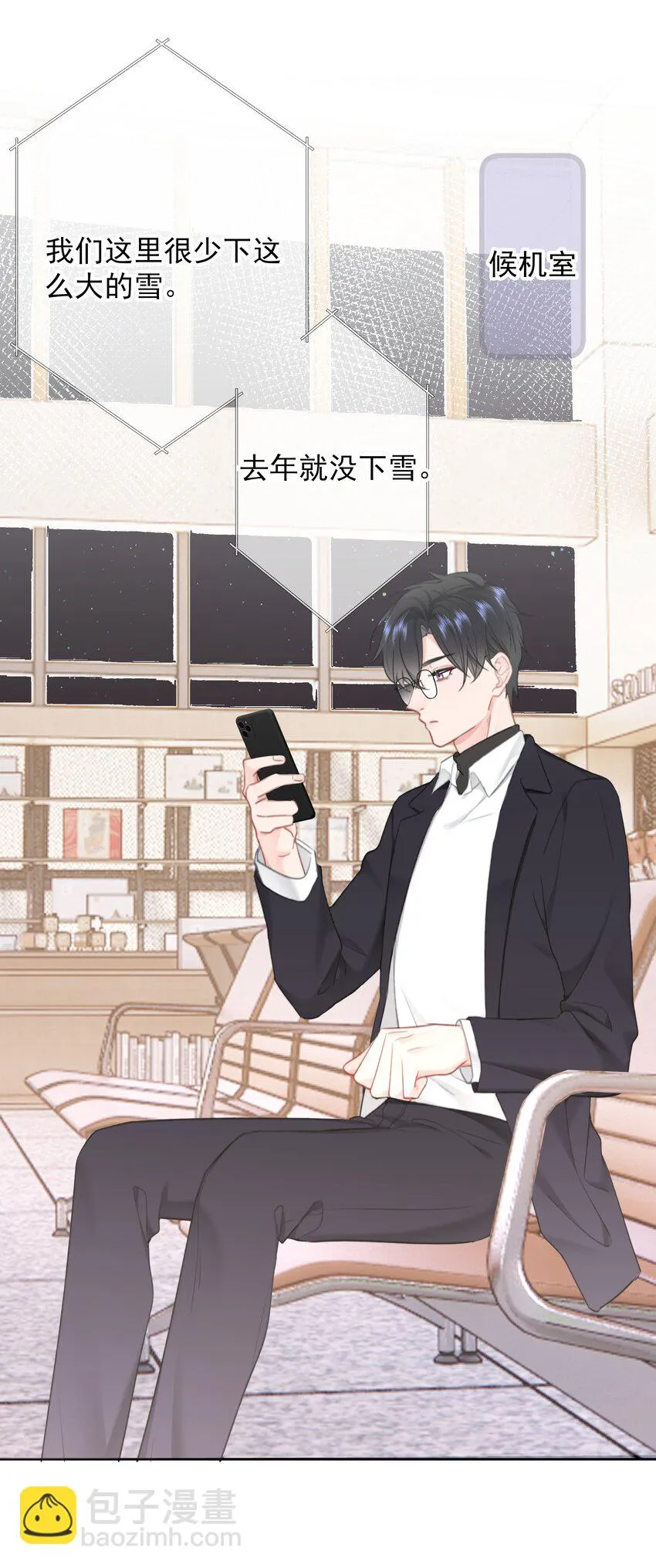 031 你也在多好 第12页