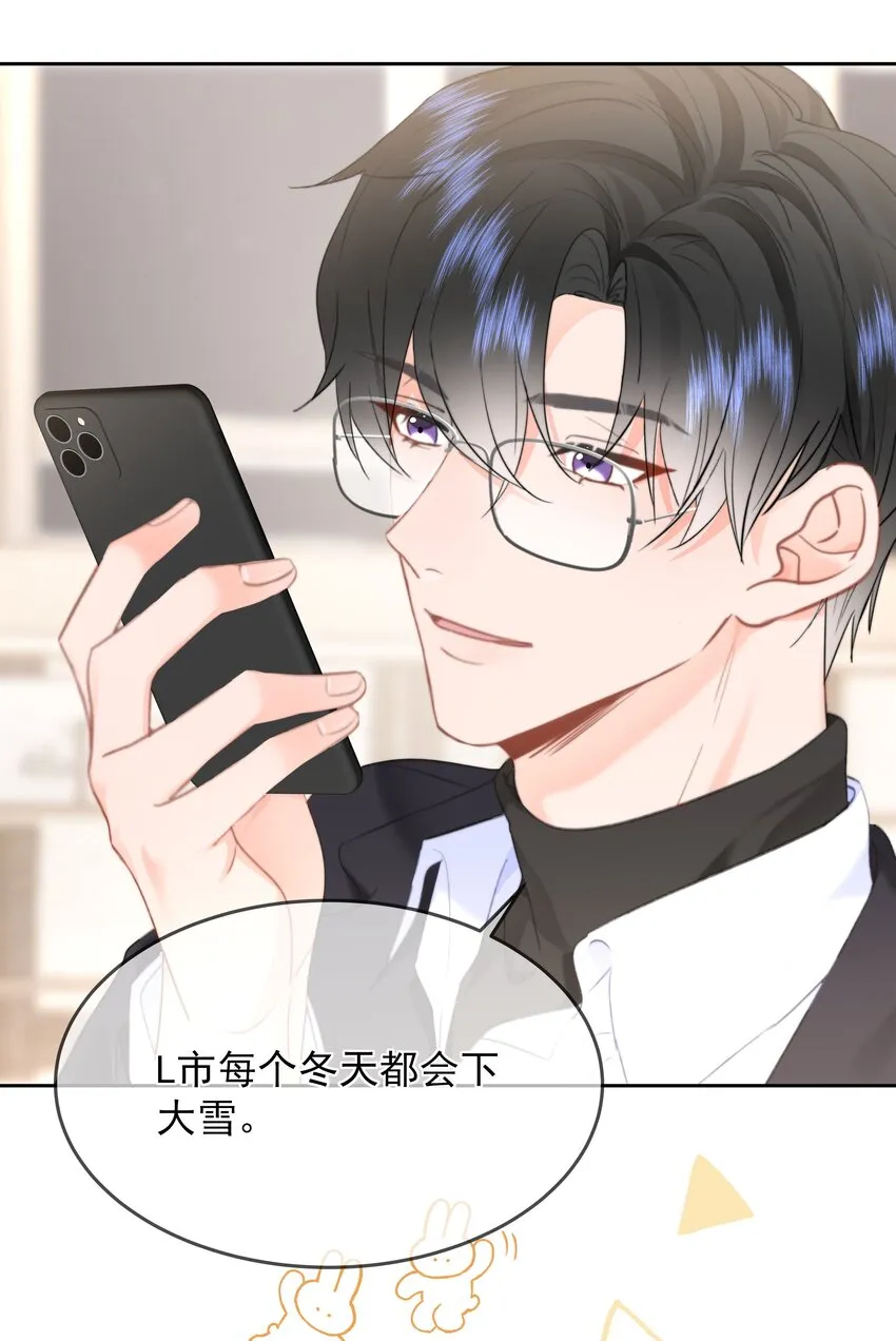 031 你也在多好 第13页