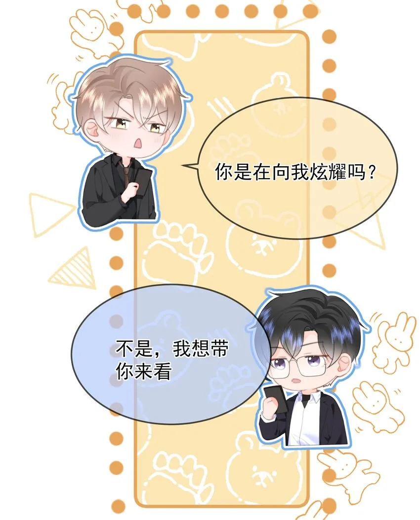 031 你也在多好 第14页