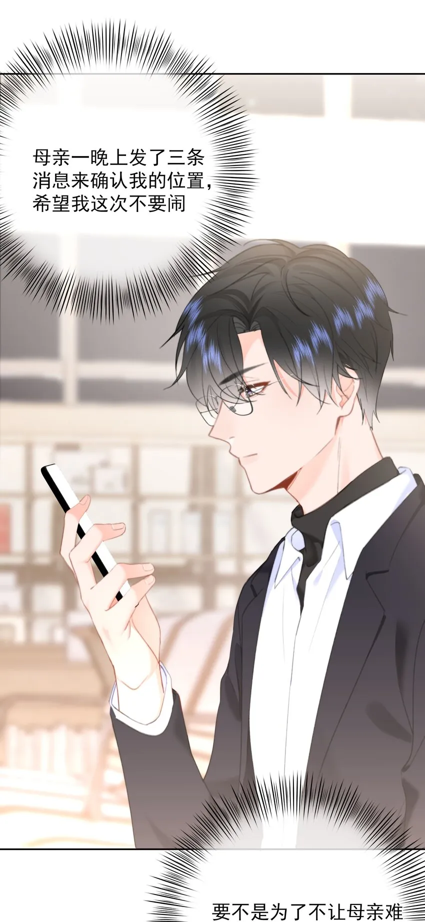 031 你也在多好 第16页