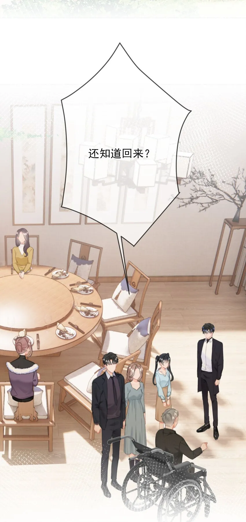 031 你也在多好 第20页