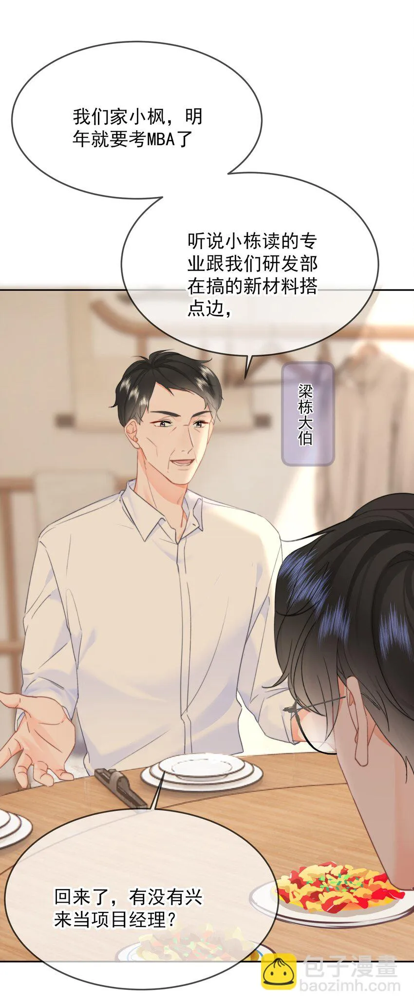 031 你也在多好 第24页