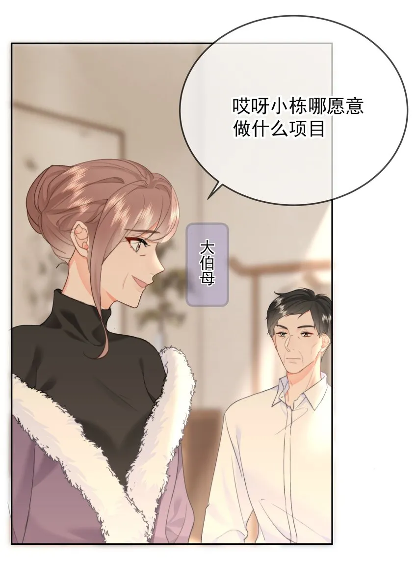 031 你也在多好 第25页