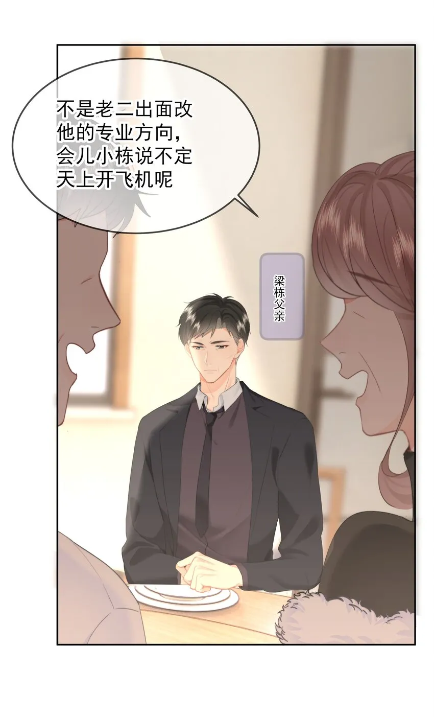 031 你也在多好 第26页