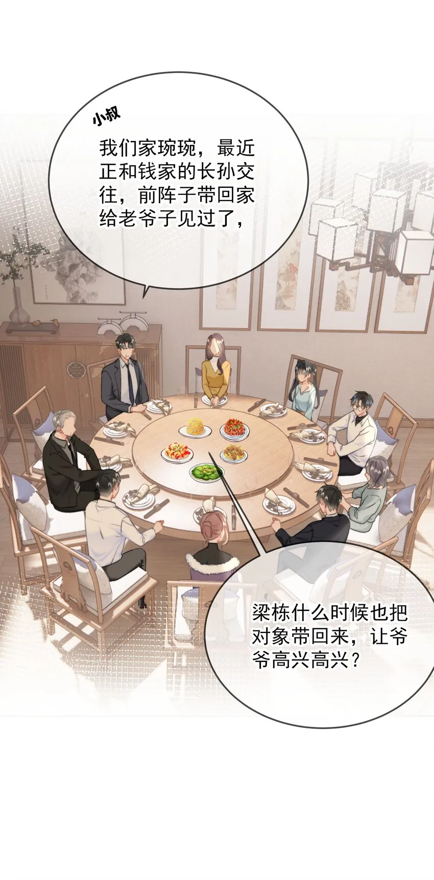 031 你也在多好 第27页