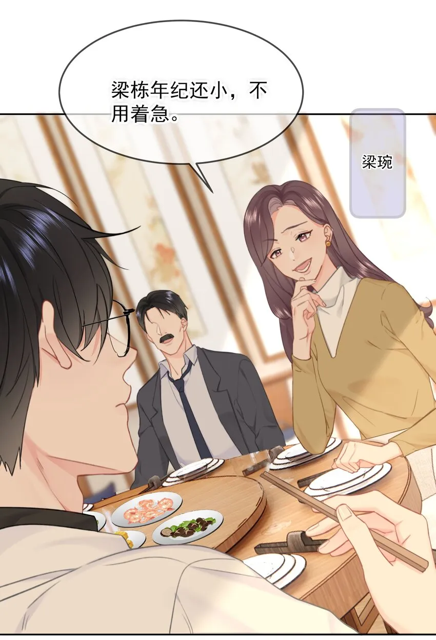 031 你也在多好 第28页