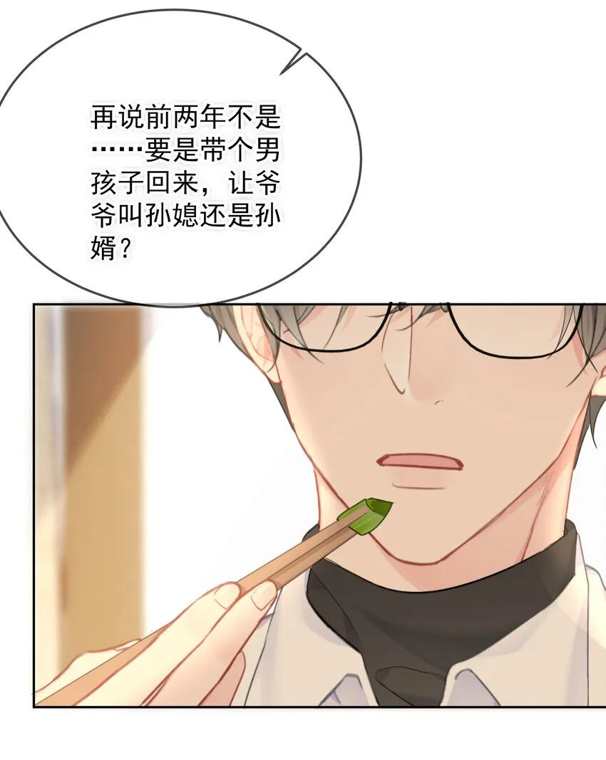 031 你也在多好 第29页