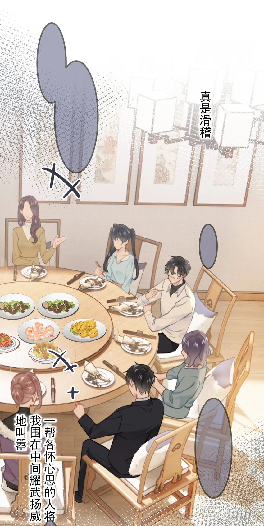 031 你也在多好 第30页