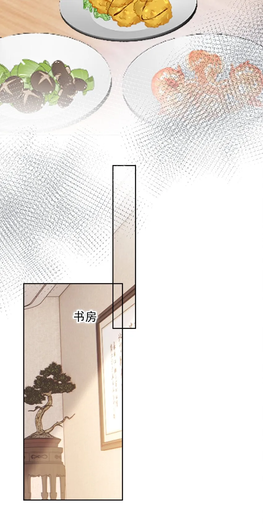 031 你也在多好 第32页