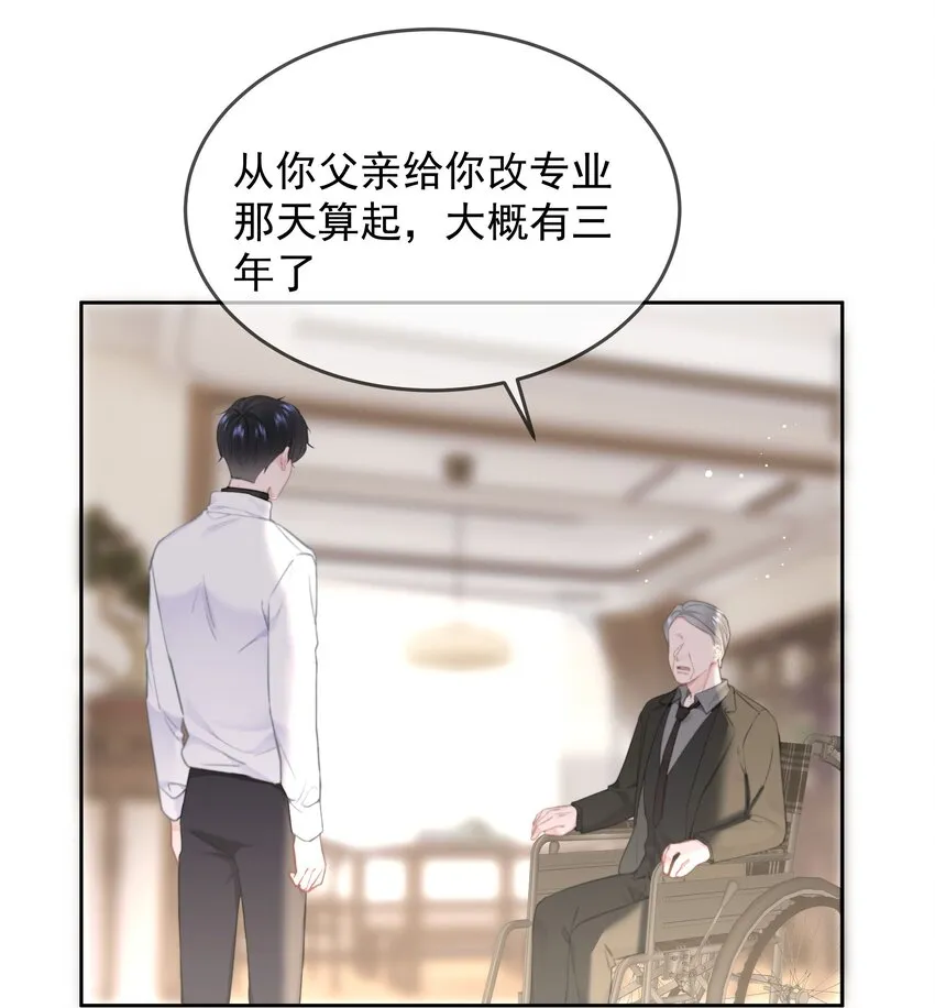 031 你也在多好 第33页