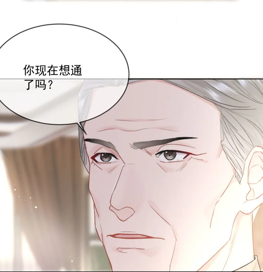 031 你也在多好 第34页
