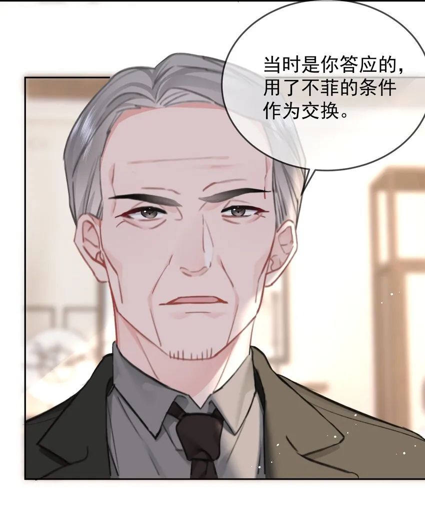 031 你也在多好 第36页