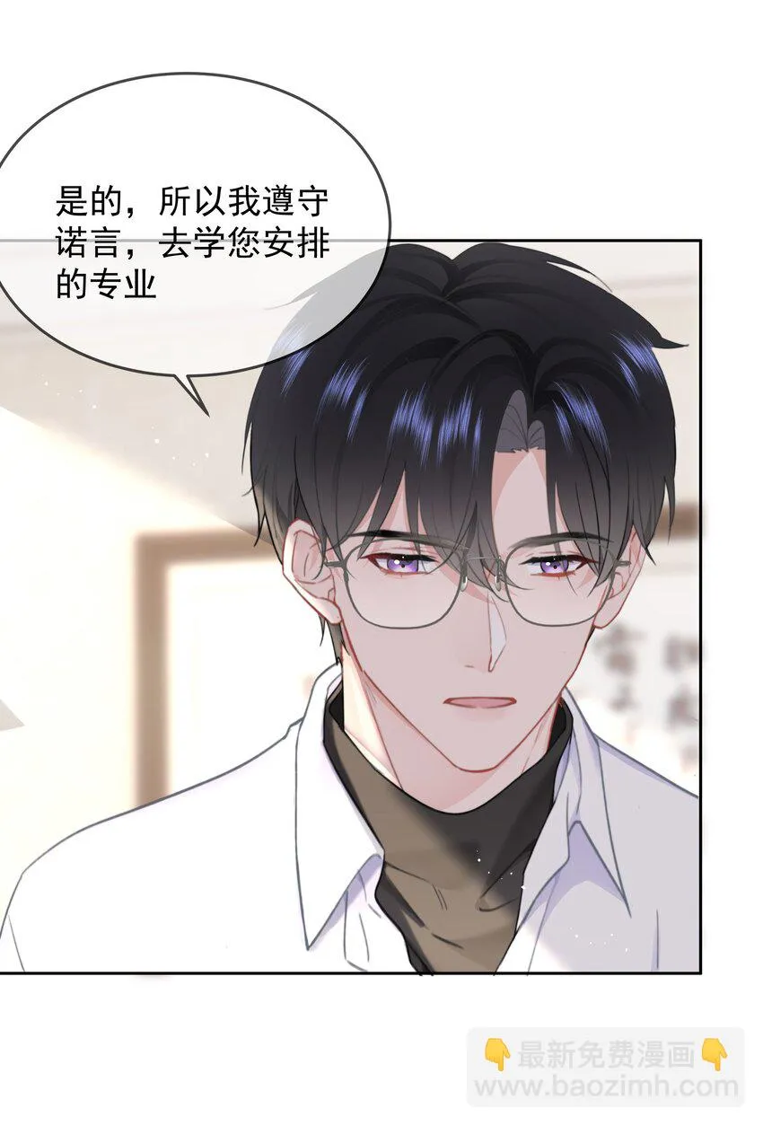031 你也在多好 第37页