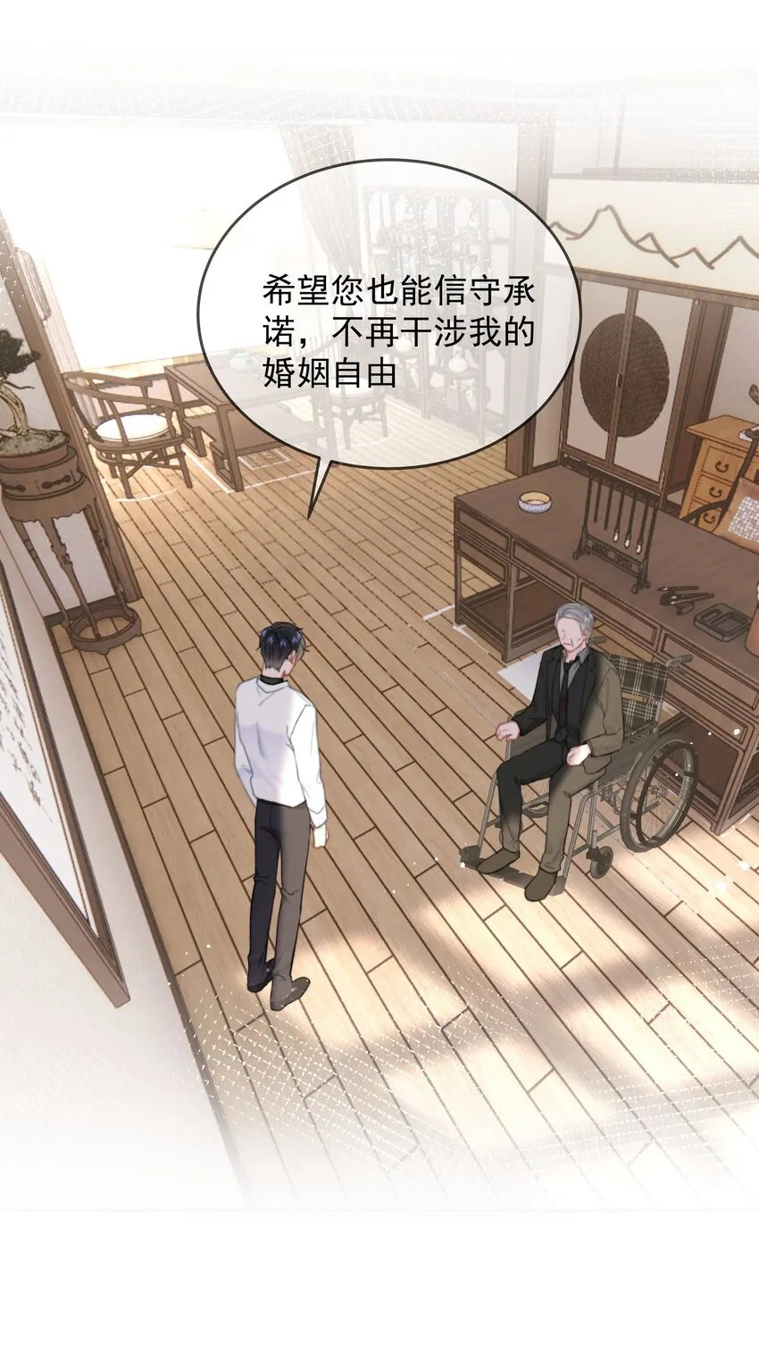 031 你也在多好 第38页