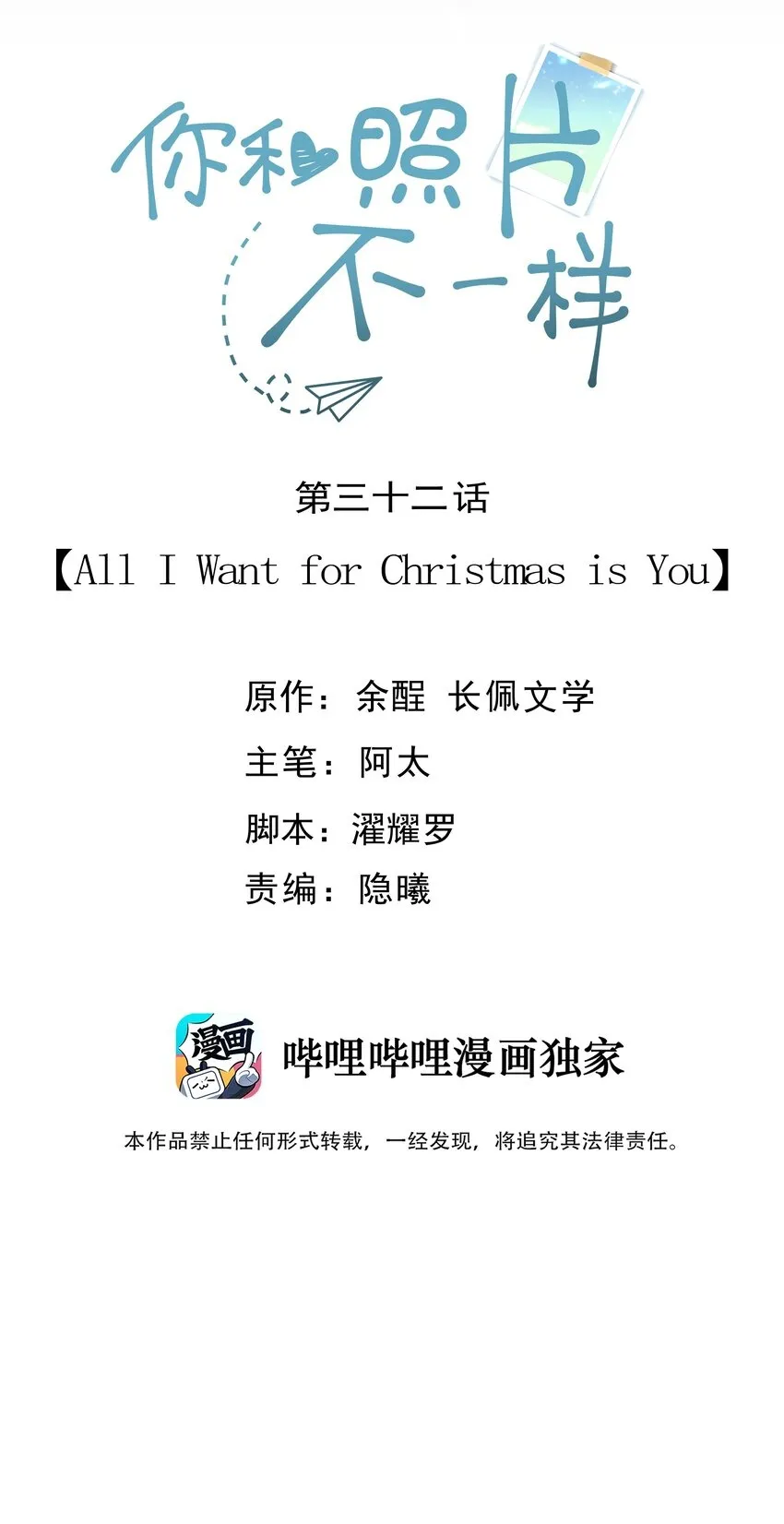 032 All I want for christmas is you 第2页