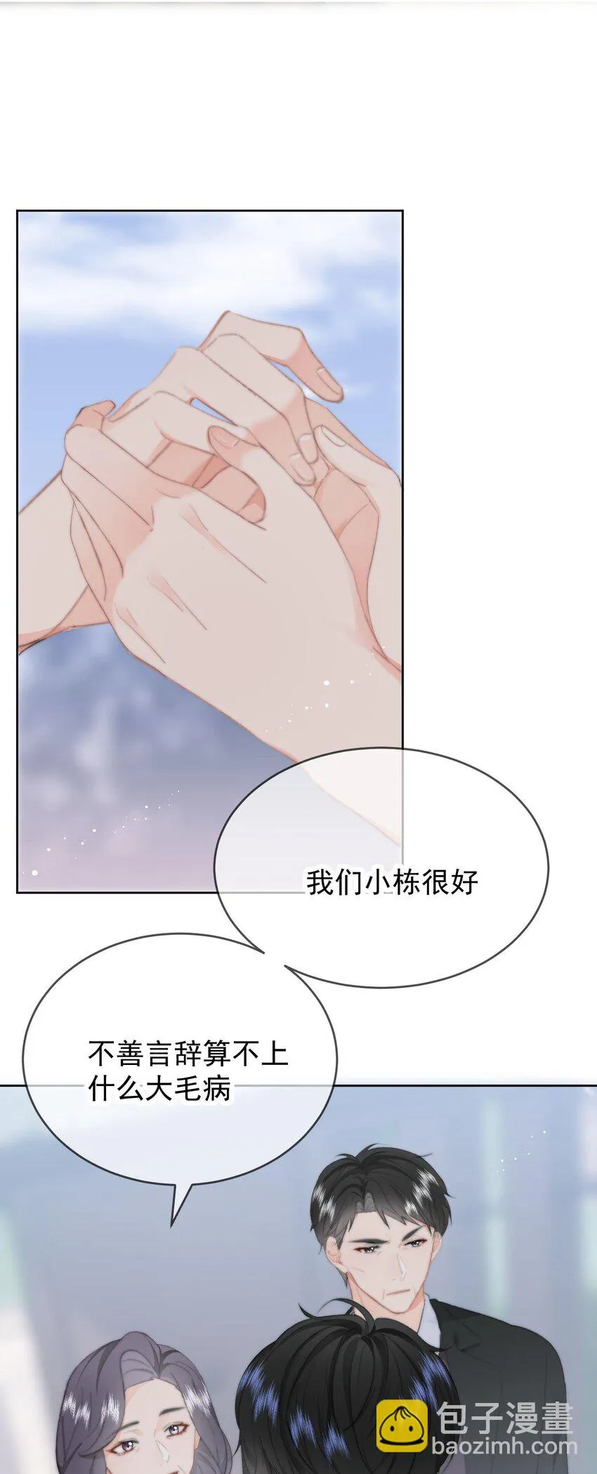 032 All I want for christmas is you 第5页