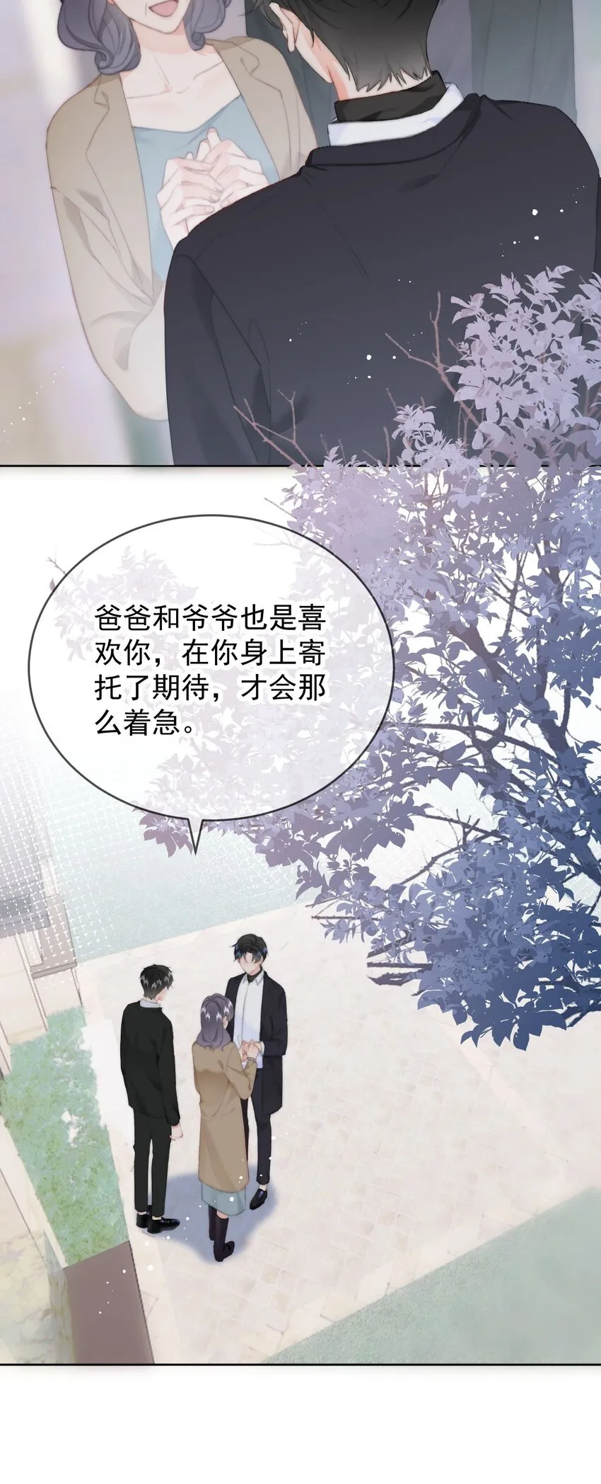 032 All I want for christmas is you 第6页