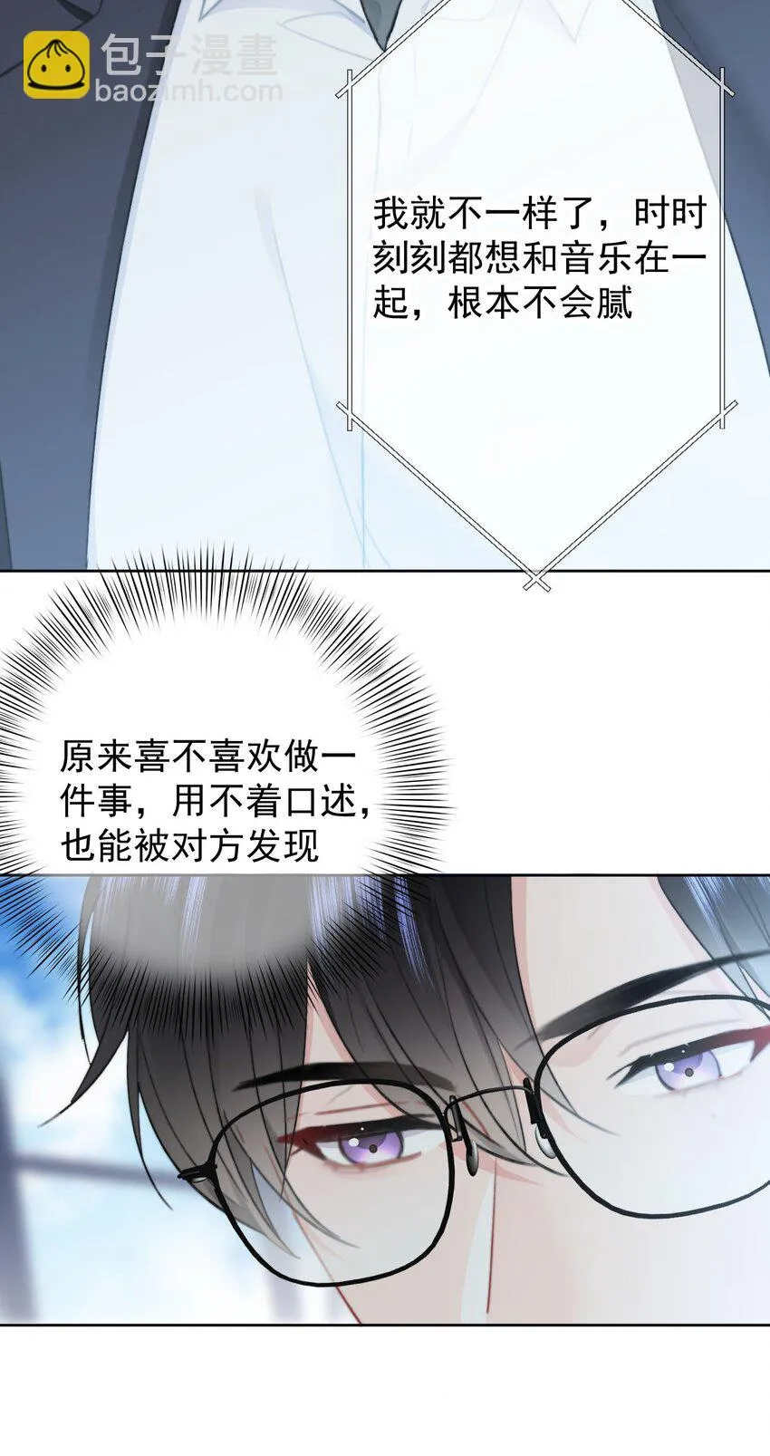 032 All I want for christmas is you 第11页