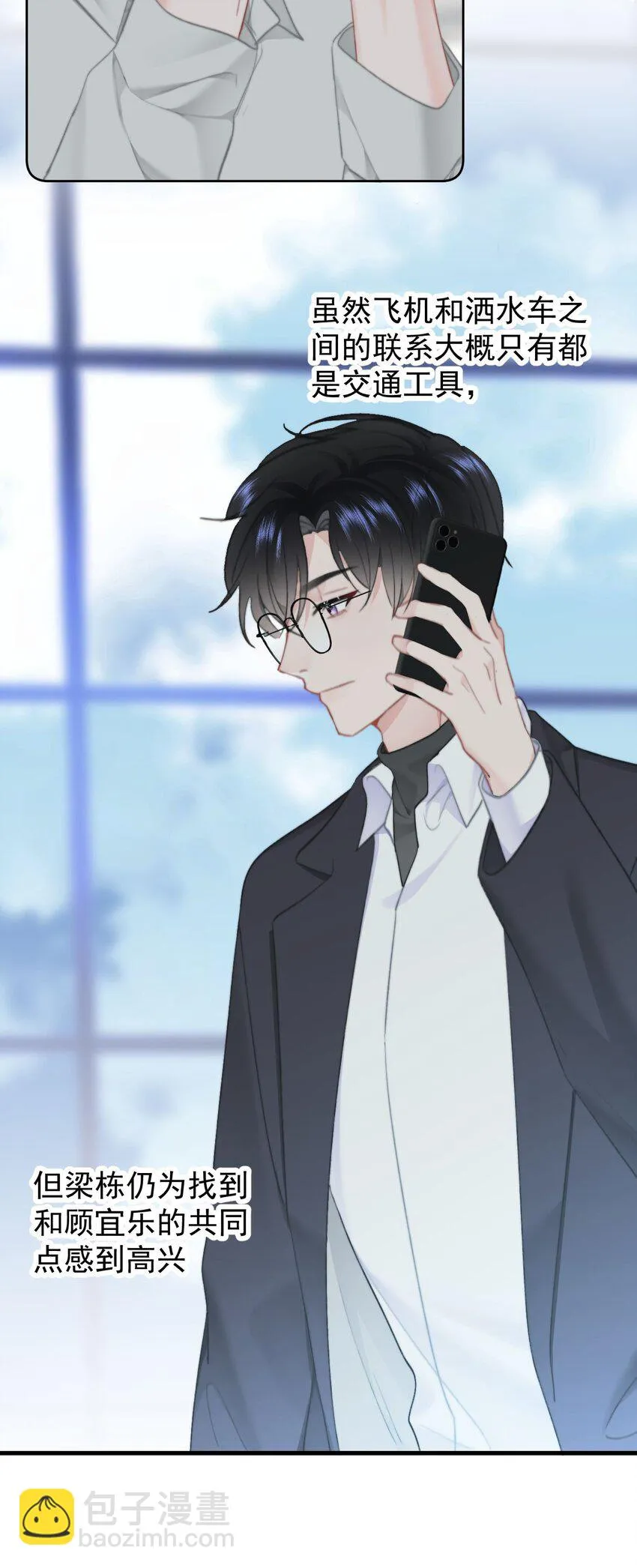032 All I want for christmas is you 第13页