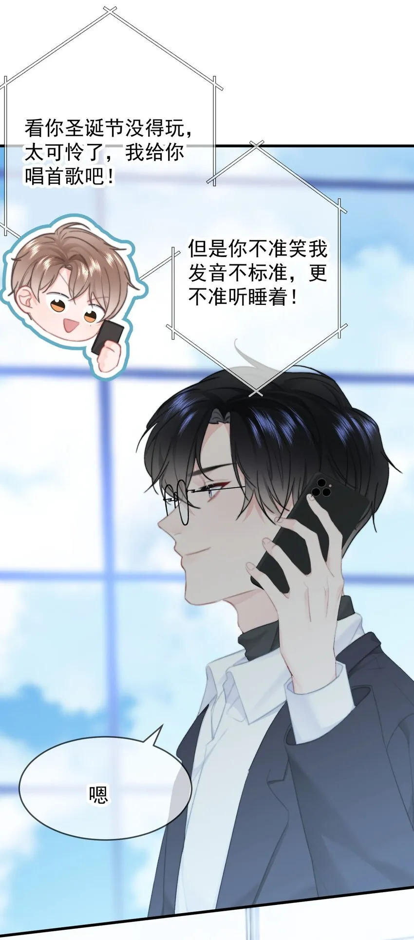 032 All I want for christmas is you 第16页