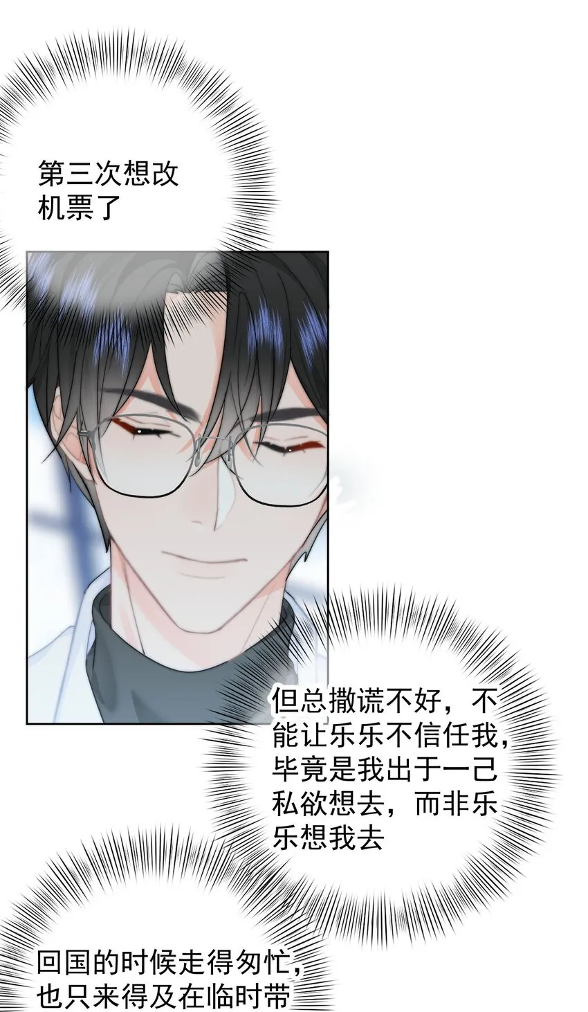 032 All I want for christmas is you 第20页