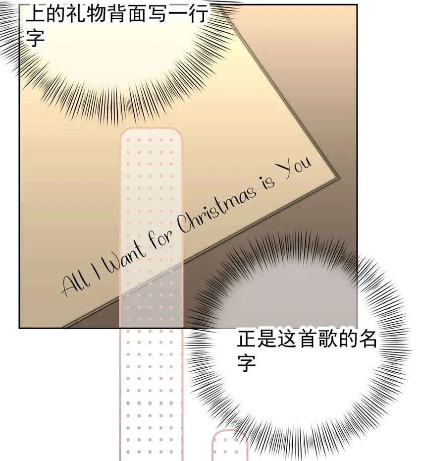 032 All I want for christmas is you 第21页