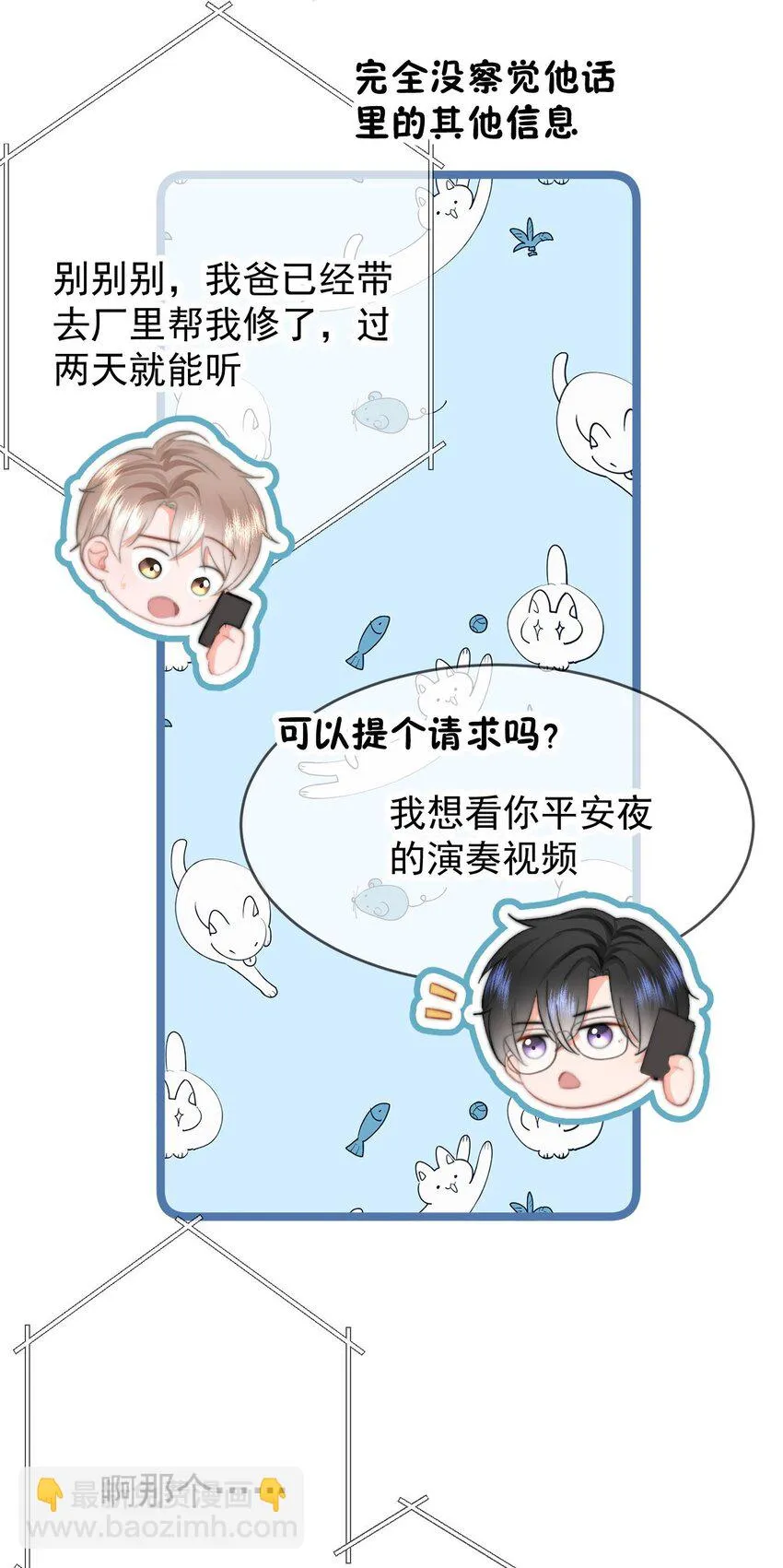 032 All I want for christmas is you 第24页