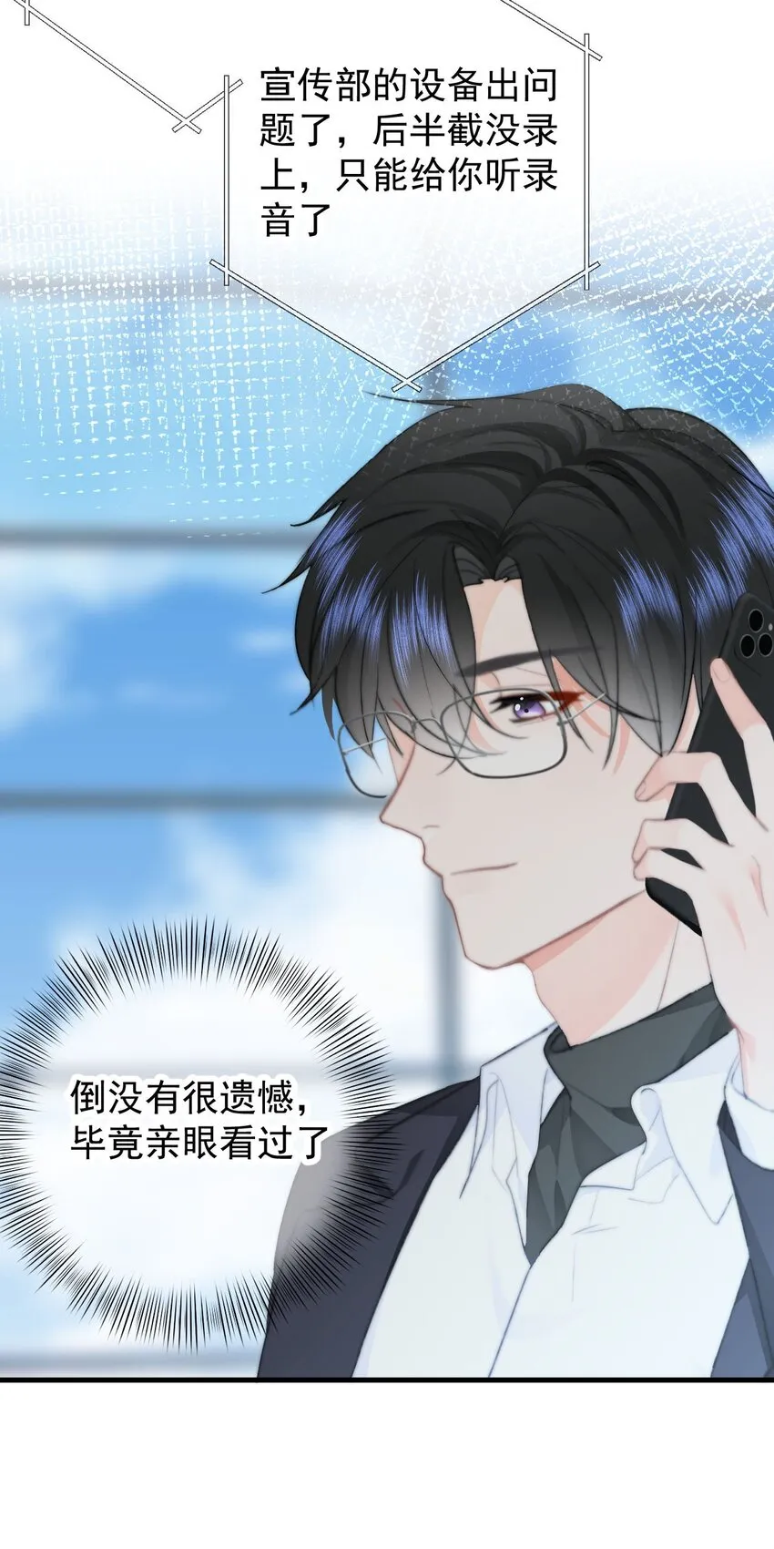 032 All I want for christmas is you 第25页