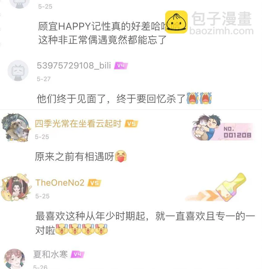 032 All I want for christmas is you 第37页