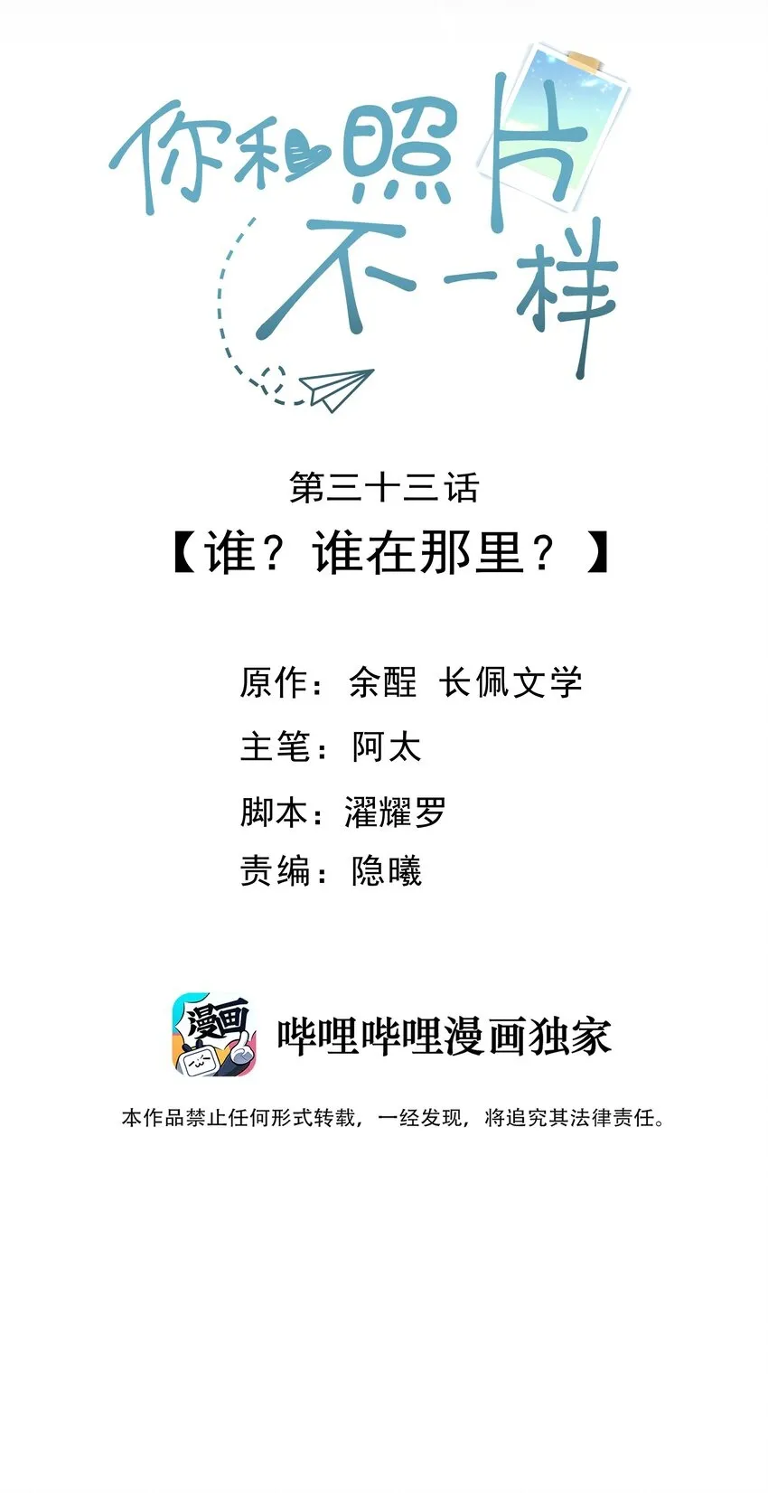 033 谁？谁在那里？ 第2页