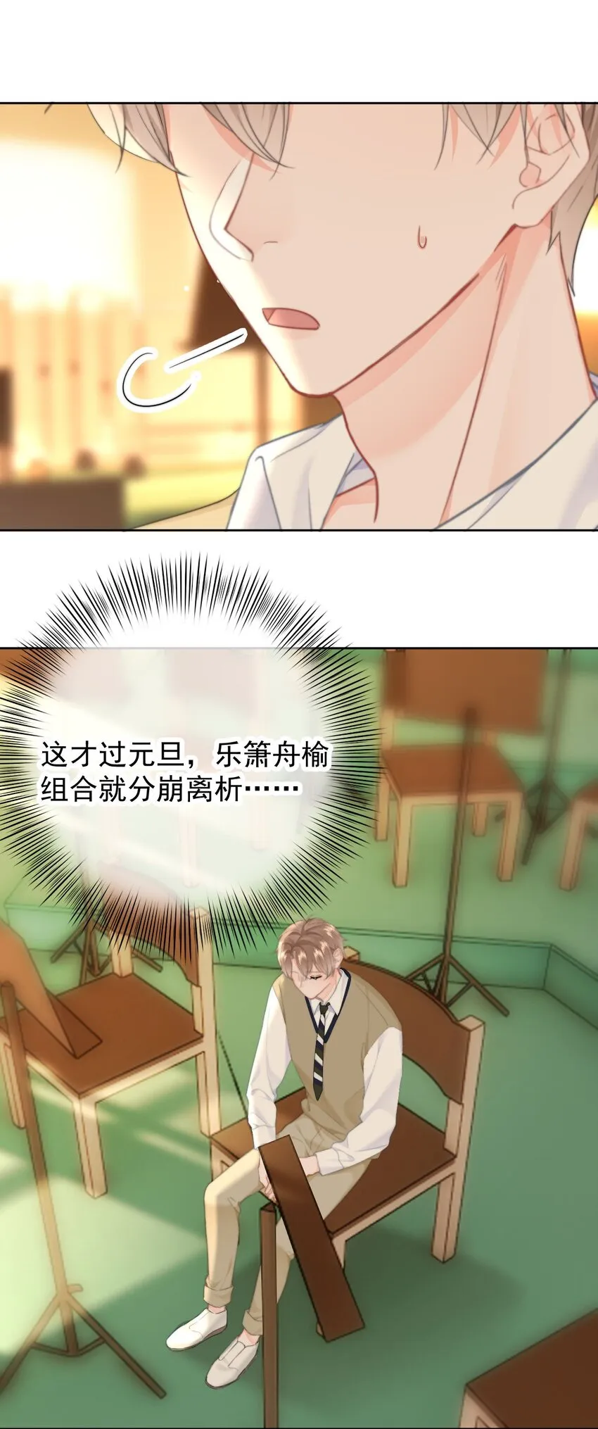 033 谁？谁在那里？ 第3页