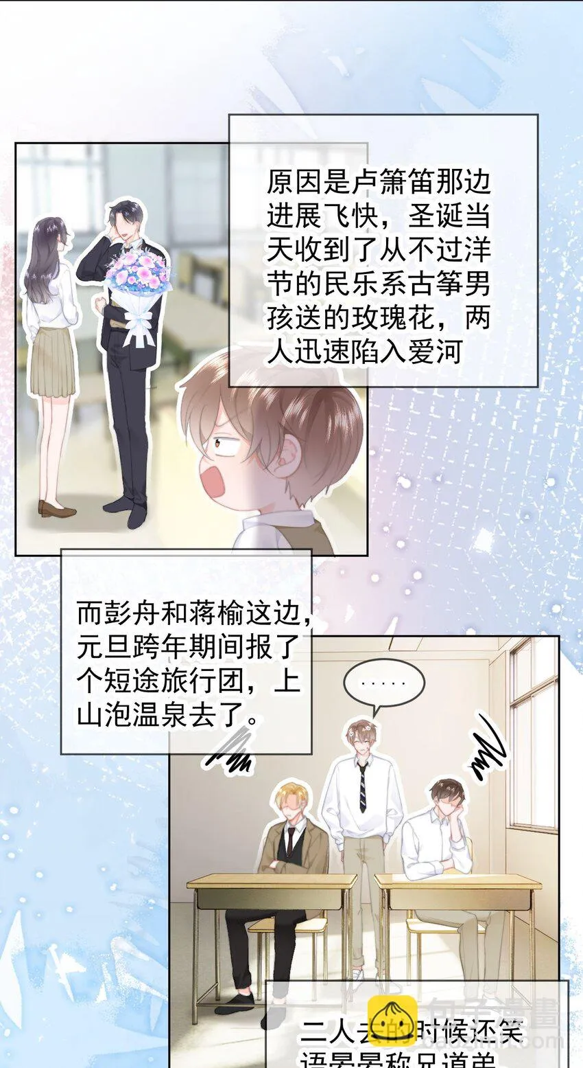 033 谁？谁在那里？ 第4页