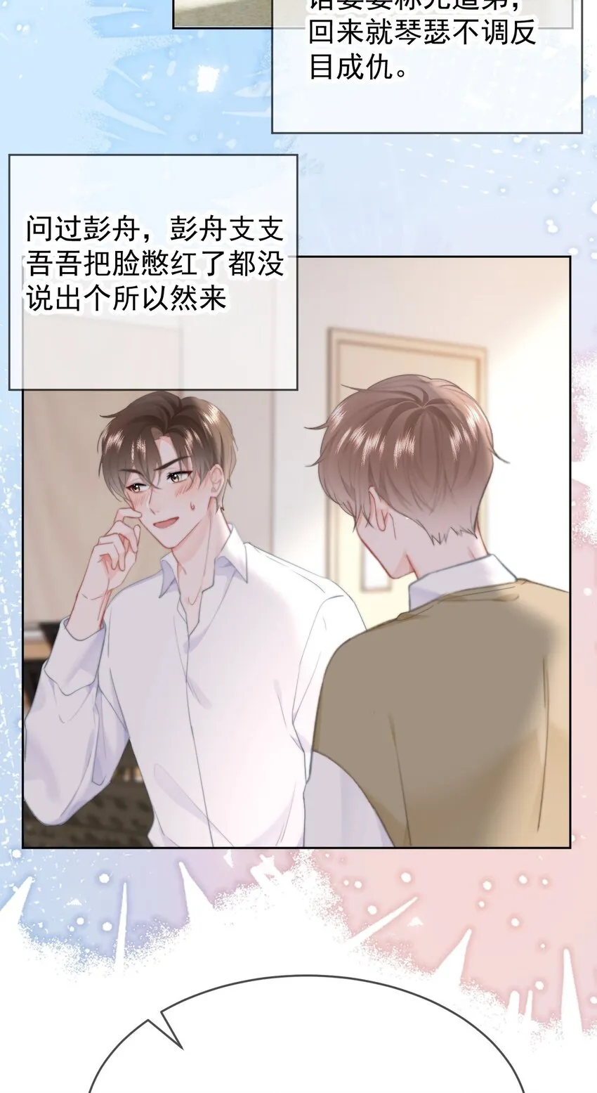 033 谁？谁在那里？ 第5页