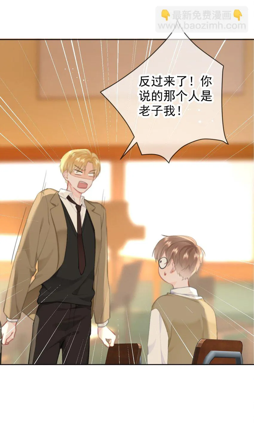 033 谁？谁在那里？ 第8页