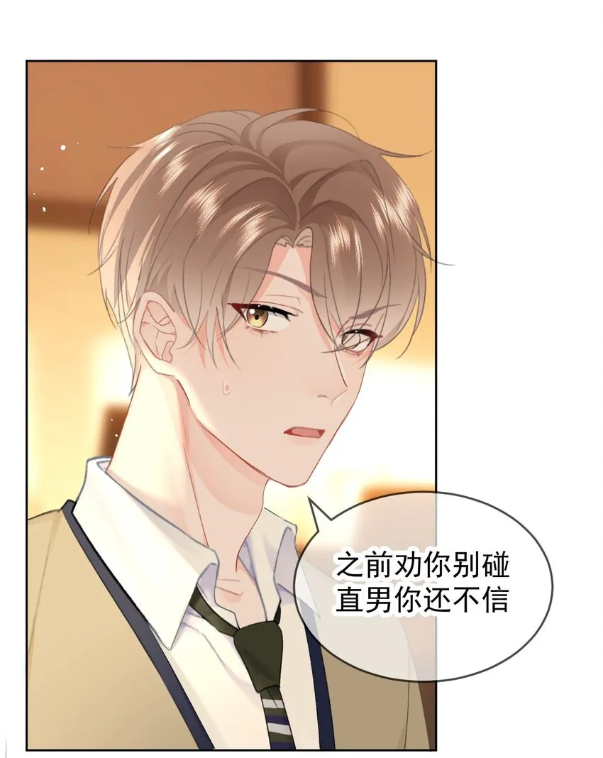 033 谁？谁在那里？ 第9页