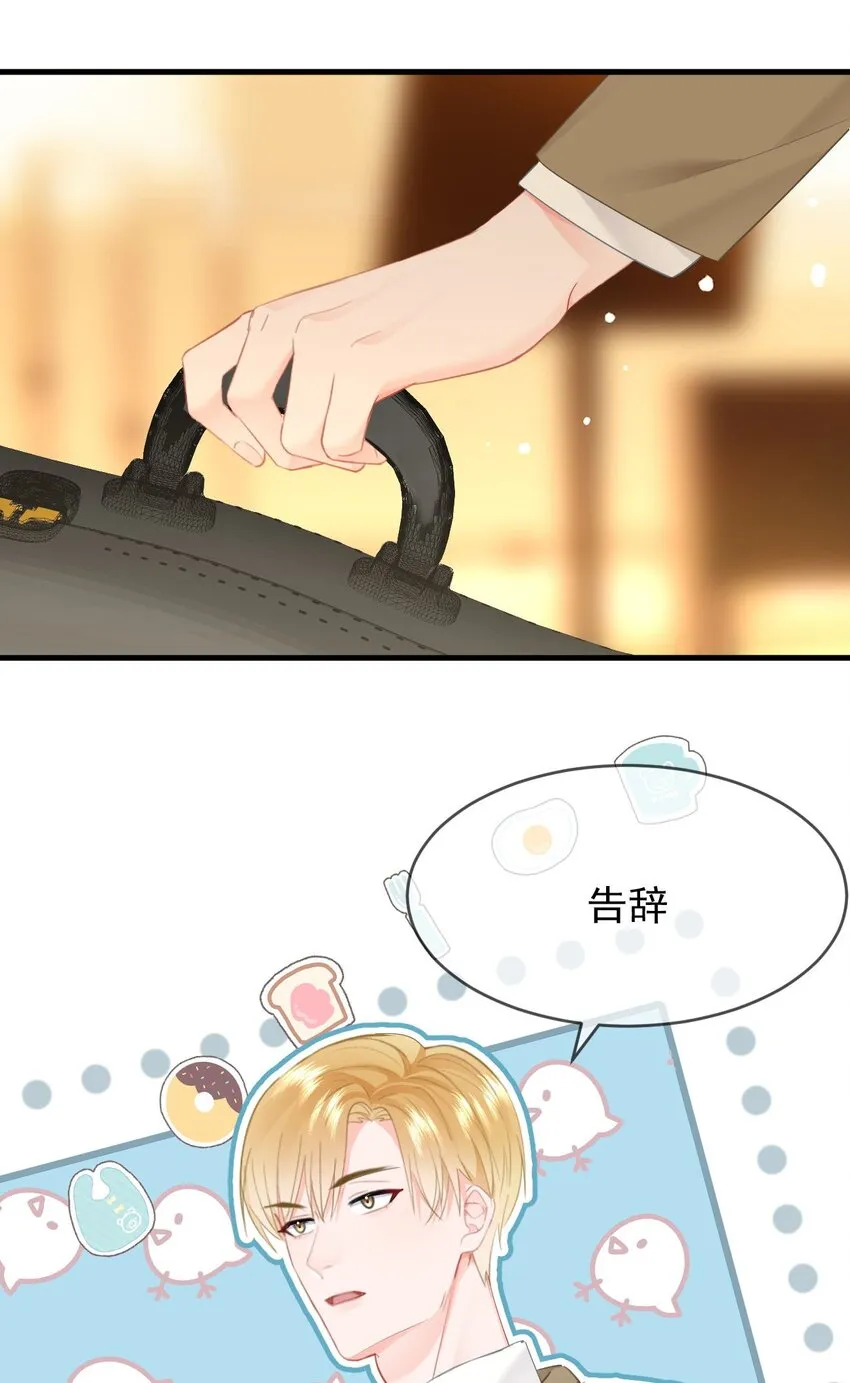 033 谁？谁在那里？ 第11页