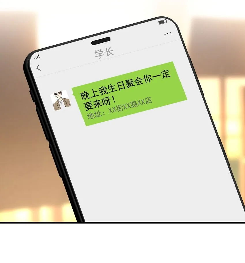 033 谁？谁在那里？ 第15页