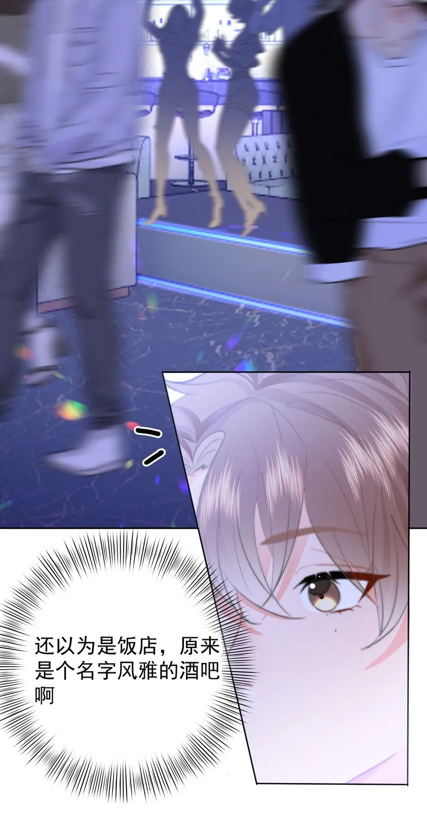 033 谁？谁在那里？ 第19页