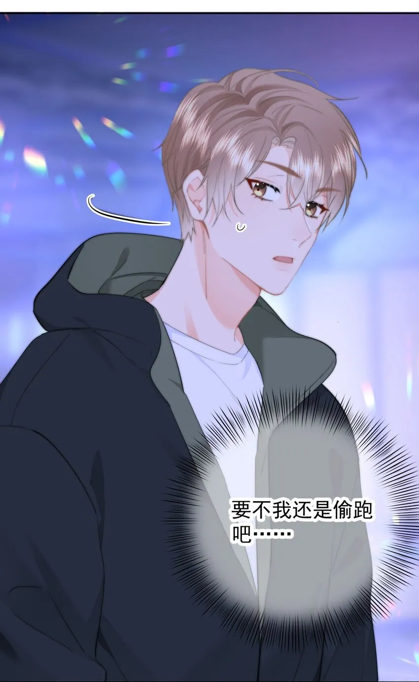 033 谁？谁在那里？ 第20页