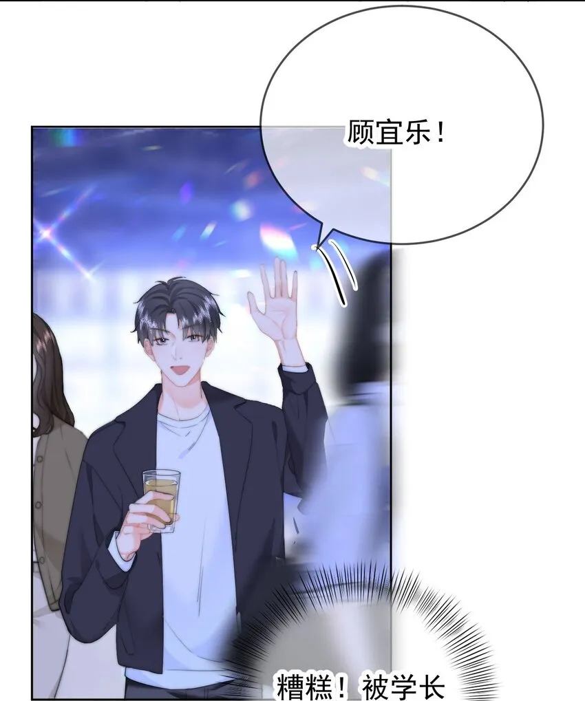 033 谁？谁在那里？ 第21页