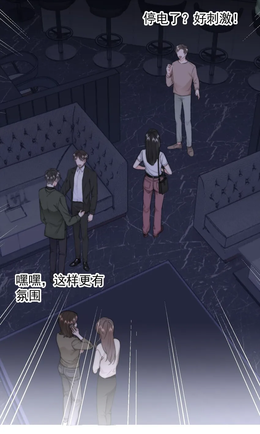 033 谁？谁在那里？ 第26页