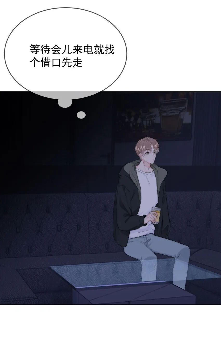033 谁？谁在那里？ 第27页