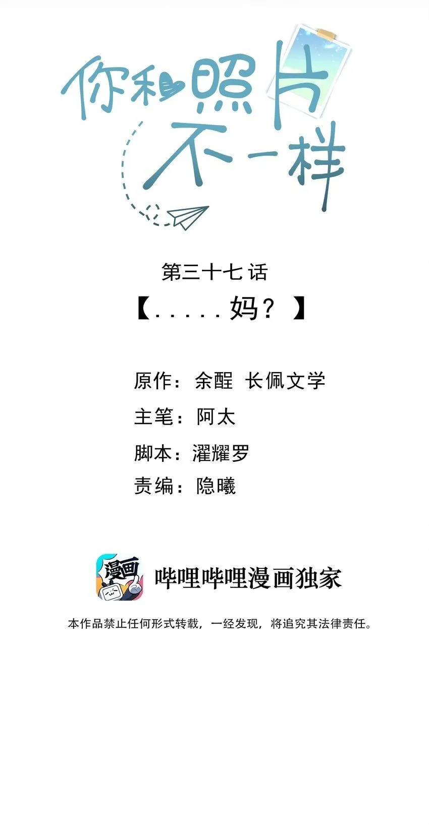 037 ……妈？ 第2页