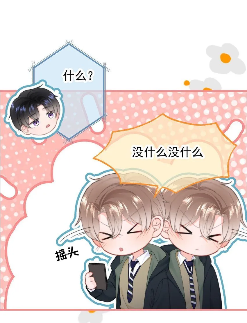 037 ……妈？ 第3页