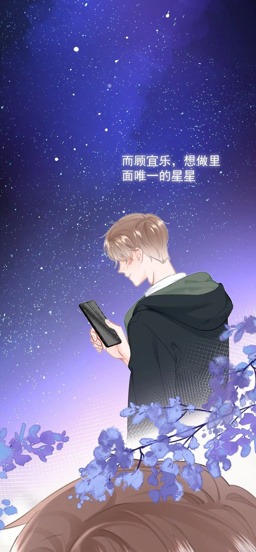 037 ……妈？ 第6页