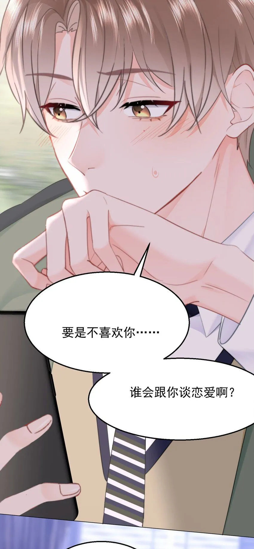 037 ……妈？ 第7页